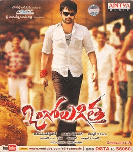 Ongolugittha (2012) (G.V. Prakash Kumar)